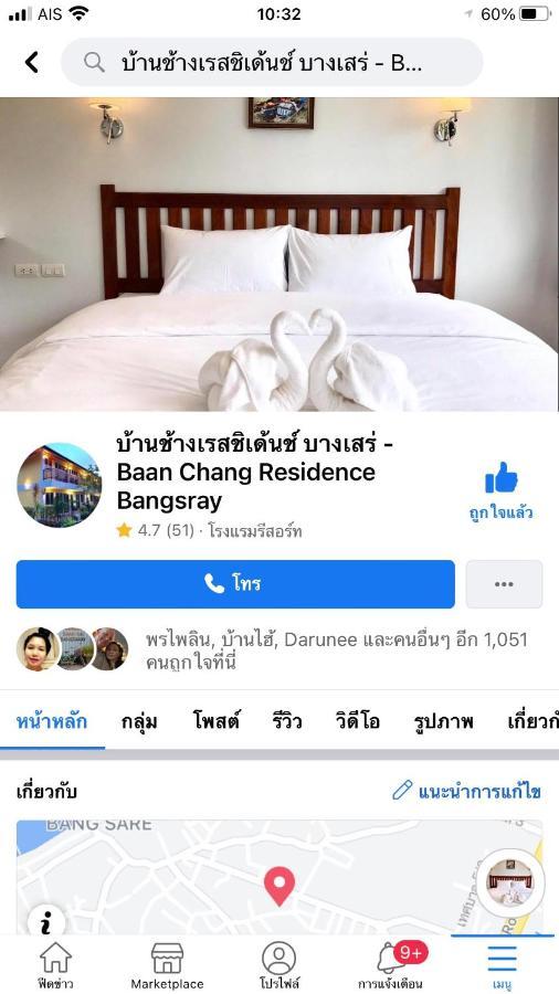 בנג סרה Baan Chang Residence מראה חיצוני תמונה