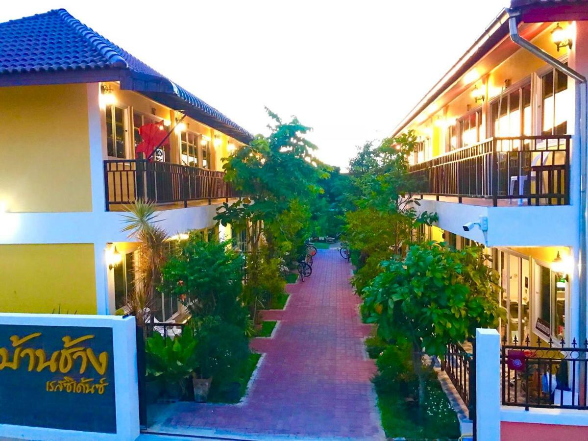 בנג סרה Baan Chang Residence מראה חיצוני תמונה