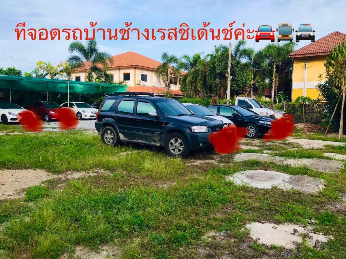 בנג סרה Baan Chang Residence מראה חיצוני תמונה
